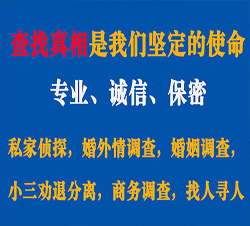 关于青田证行调查事务所